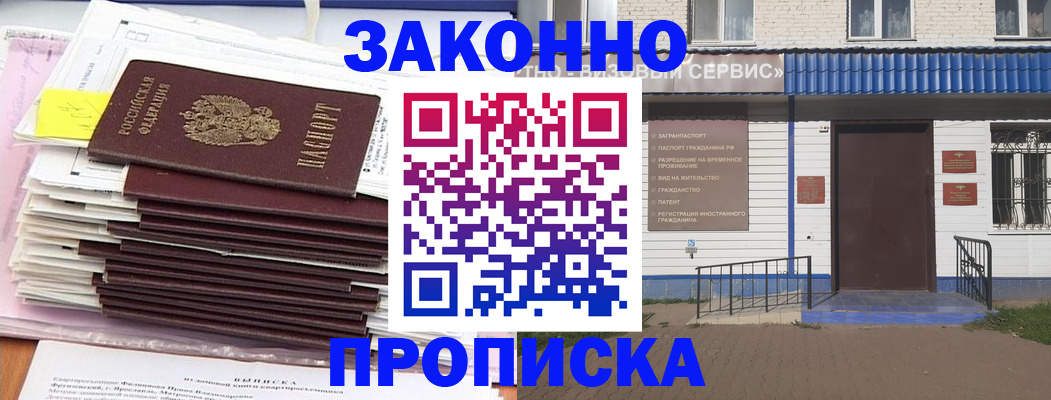 регистрация для дет. сада в Белово